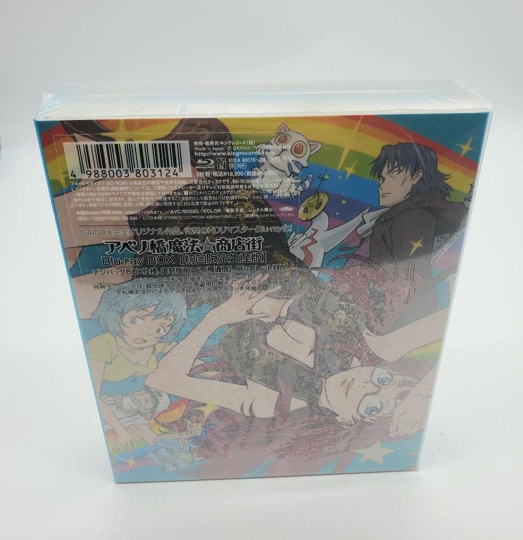 アベノ橋魔法商店街 Blu-ray BOX〈初回限定生産版・3枚組 未開封